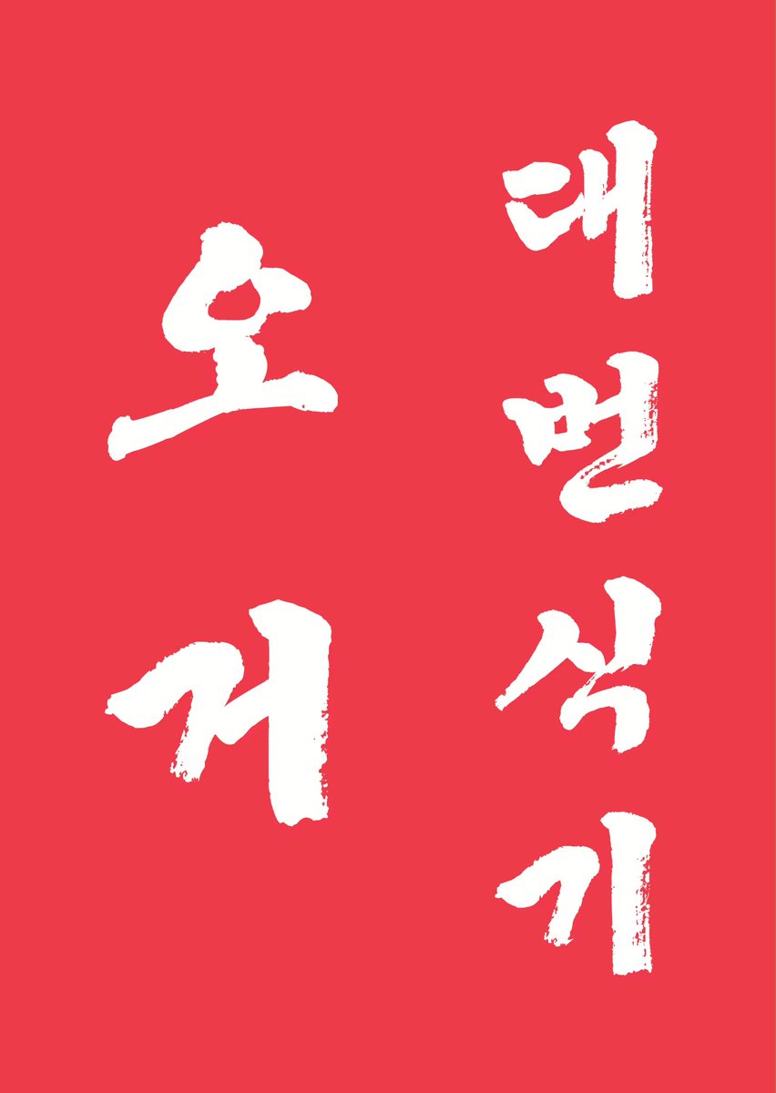 가이아 tweet media