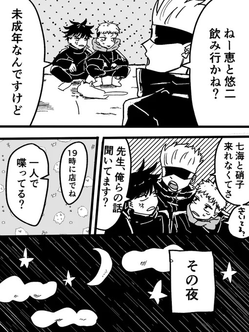初投稿の絵と今の絵を比べるのやつ
2022/04/02に上げた...教師if...一応五夏 