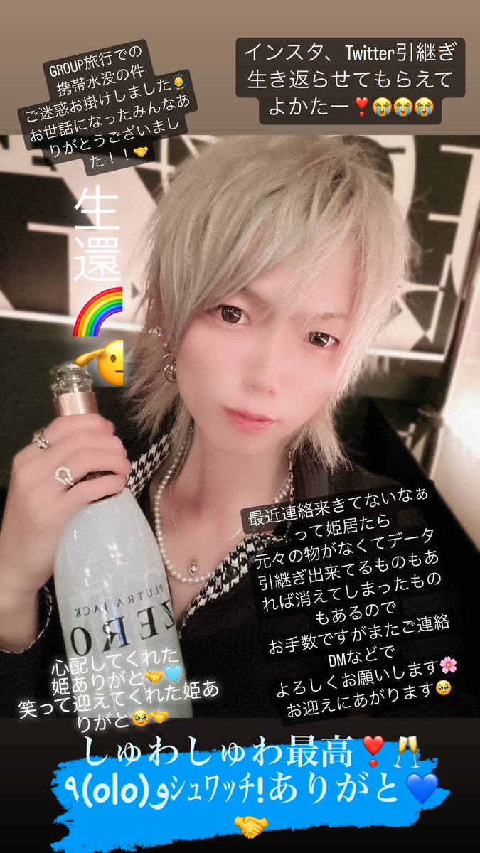 ReoReo__222's tweet photo. 恋桜🌸レオ
だいぶ間空いてしまいました🙇♂️
投稿イイねなど今までしていただいたり、Twitterで見てくれて目掛けて会いに来て仲良くしていただいた方☺️
またこちらでもよろしくお願いします✨🌈🤝
https://t.co/dZl553JuM0
#恋桜 #ポジティブ #青すき #ネイル #ホスト #伊勢崎 #群馬 #PLUTRAJACKZERO https://t.co/MWVZHEXfeF