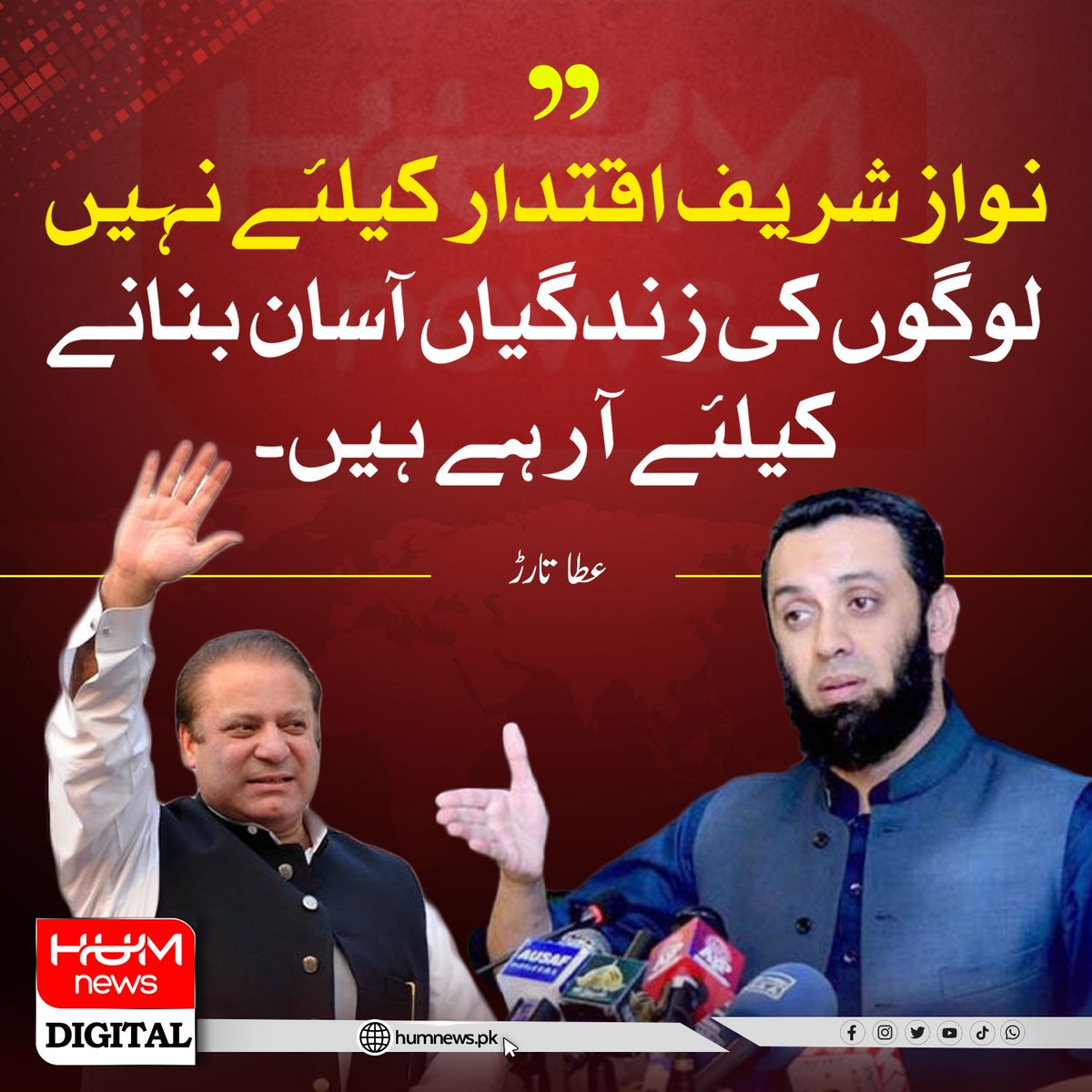 HUM News tweet media