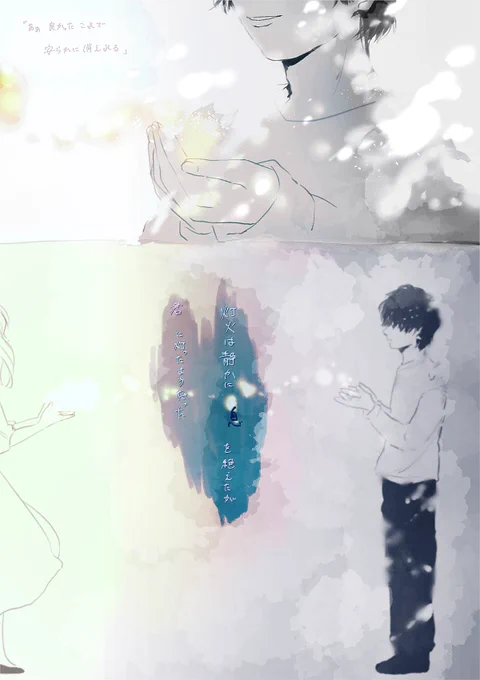 『灯火』