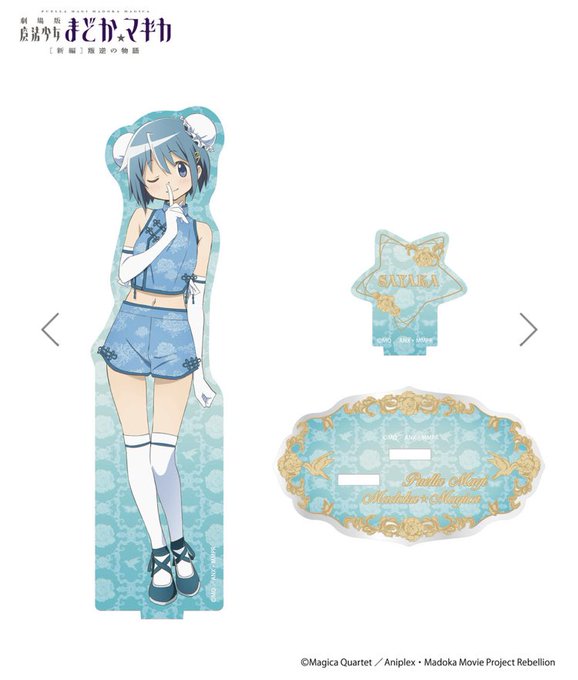 このさやかちゃんかわいくない?? 