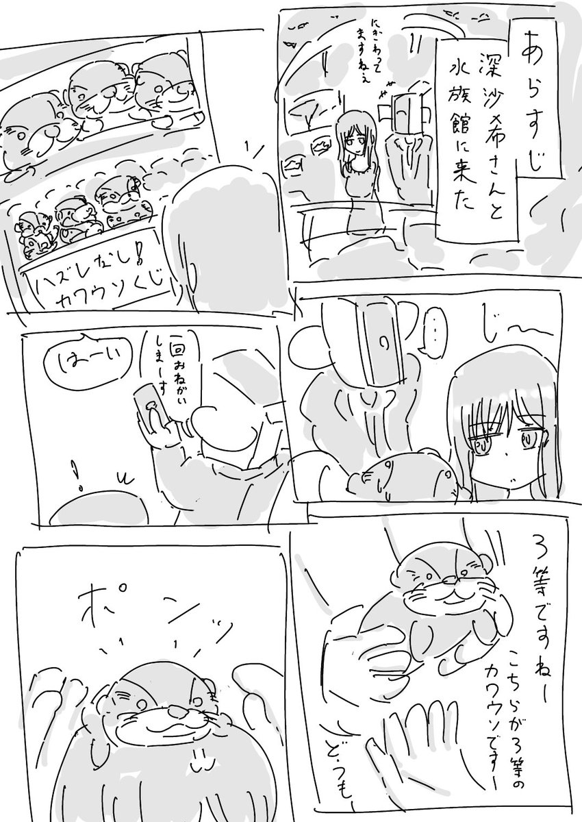 カワウソくじのやつ
#アリスギアお絵かき 