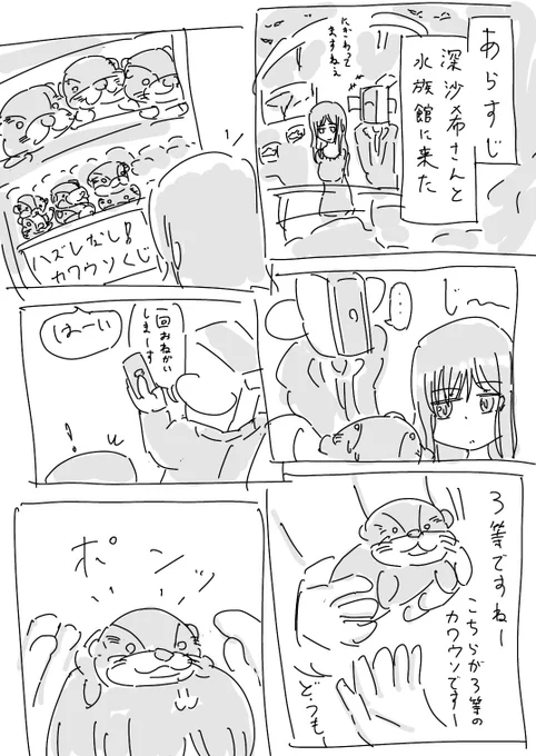 カワウソくじのやつ
#アリスギアお絵かき 