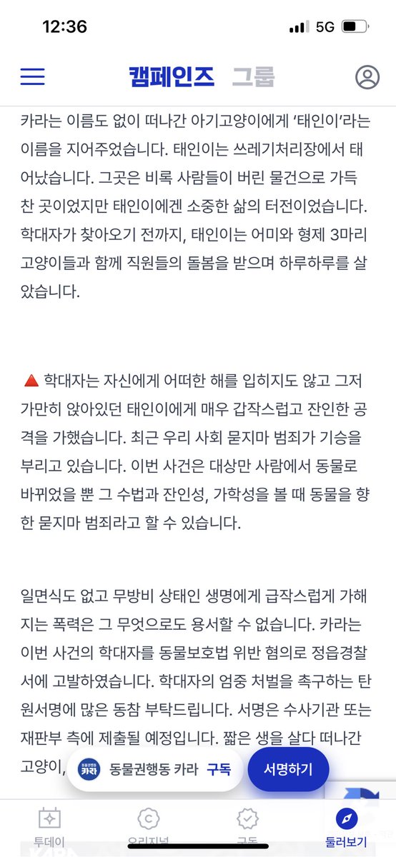 😡😡😡…함께 서명해주세요!!!

campaigns.do/campaigns/1117