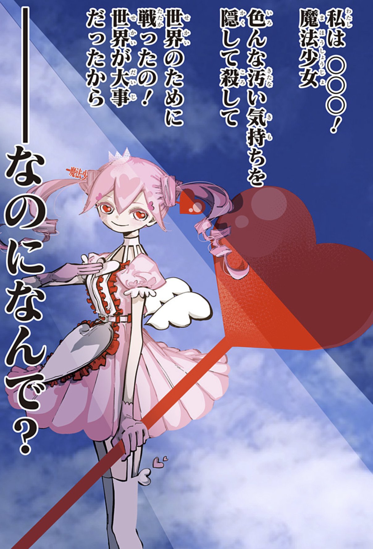 貴重】対世界用魔法少女つばめ 1巻 喜久屋書店特典付き 新品未