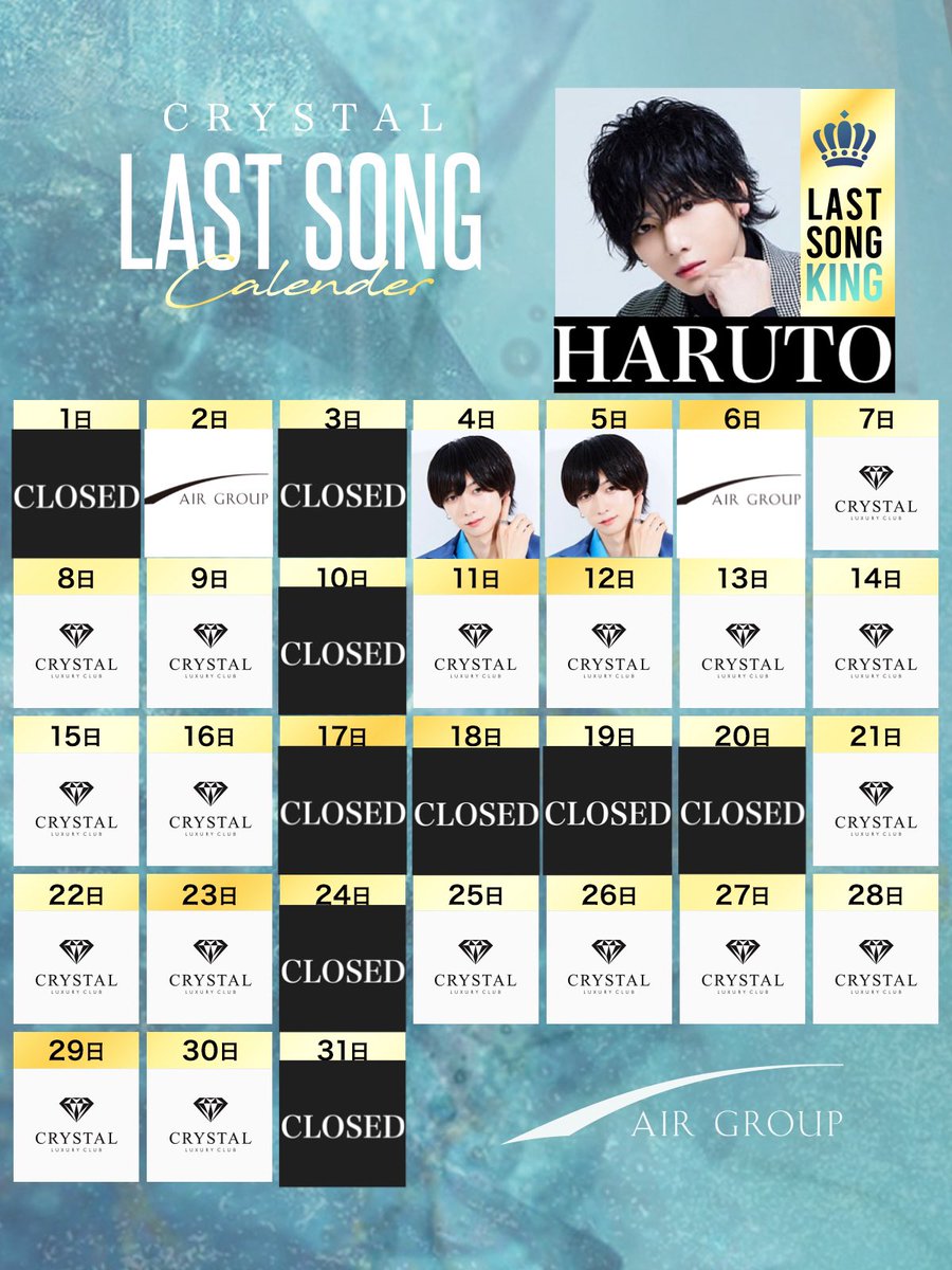 職業、イケメン。】CRYSTAL-by AIR GROUP- (@AirgroupCRYSTAL) / Posts / X