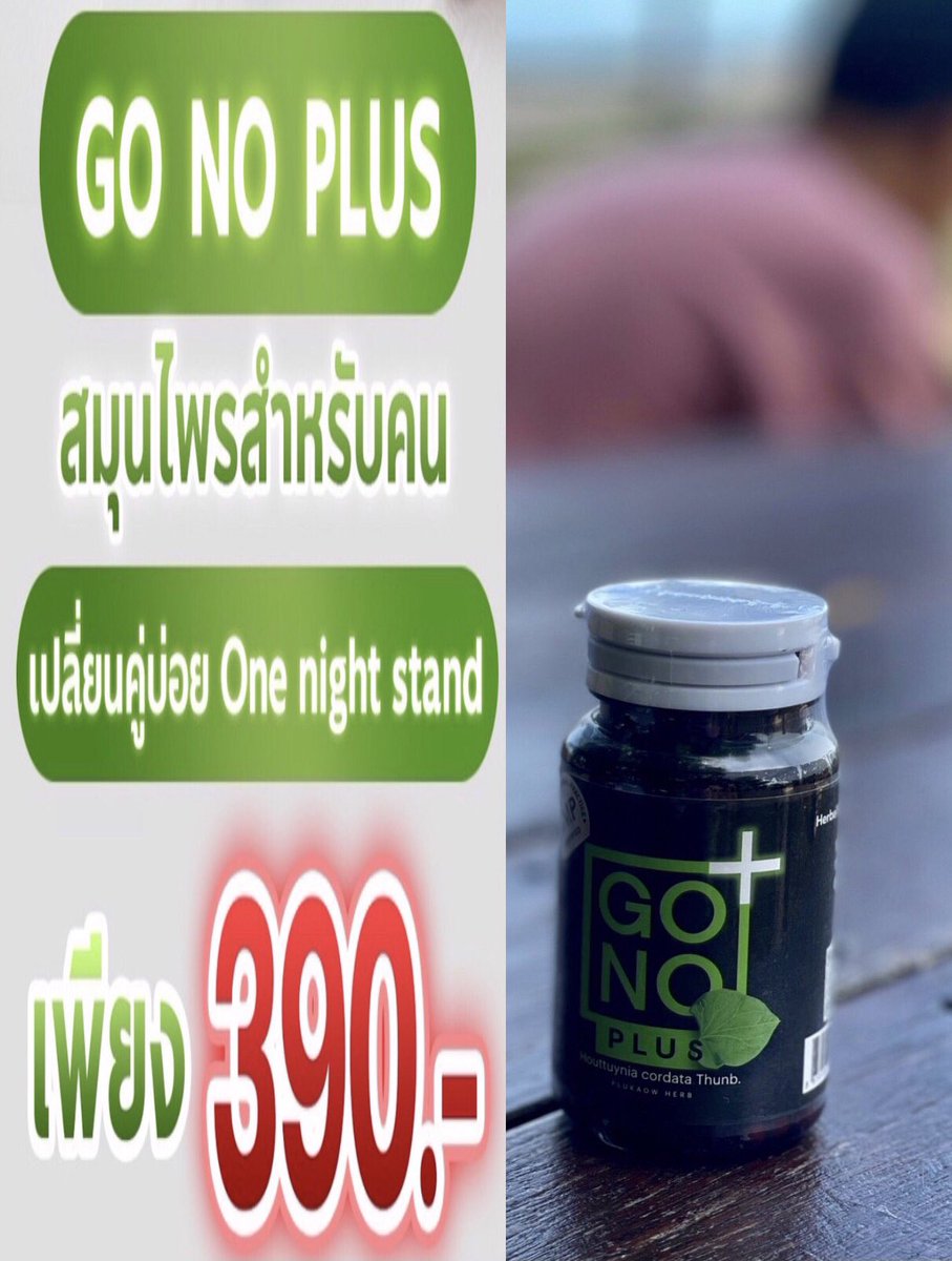 GonoPlus85938's tweet photo. ไม่แสบ ไม่ขัด ไม่คัน
❇️อย่ามองข้ามเมื่อมีอาการ ❇️
#หนองใน แท้-เทียมเป็นได้ทั้งชายและหญิง
เพียง 1-2 เม็ด สารสกัดสมุนไพ���แก้ไขจากต้นเหตุ เป็นๆหายๆ ต้องลอง‼️ https://t.co/lHeiC925tE