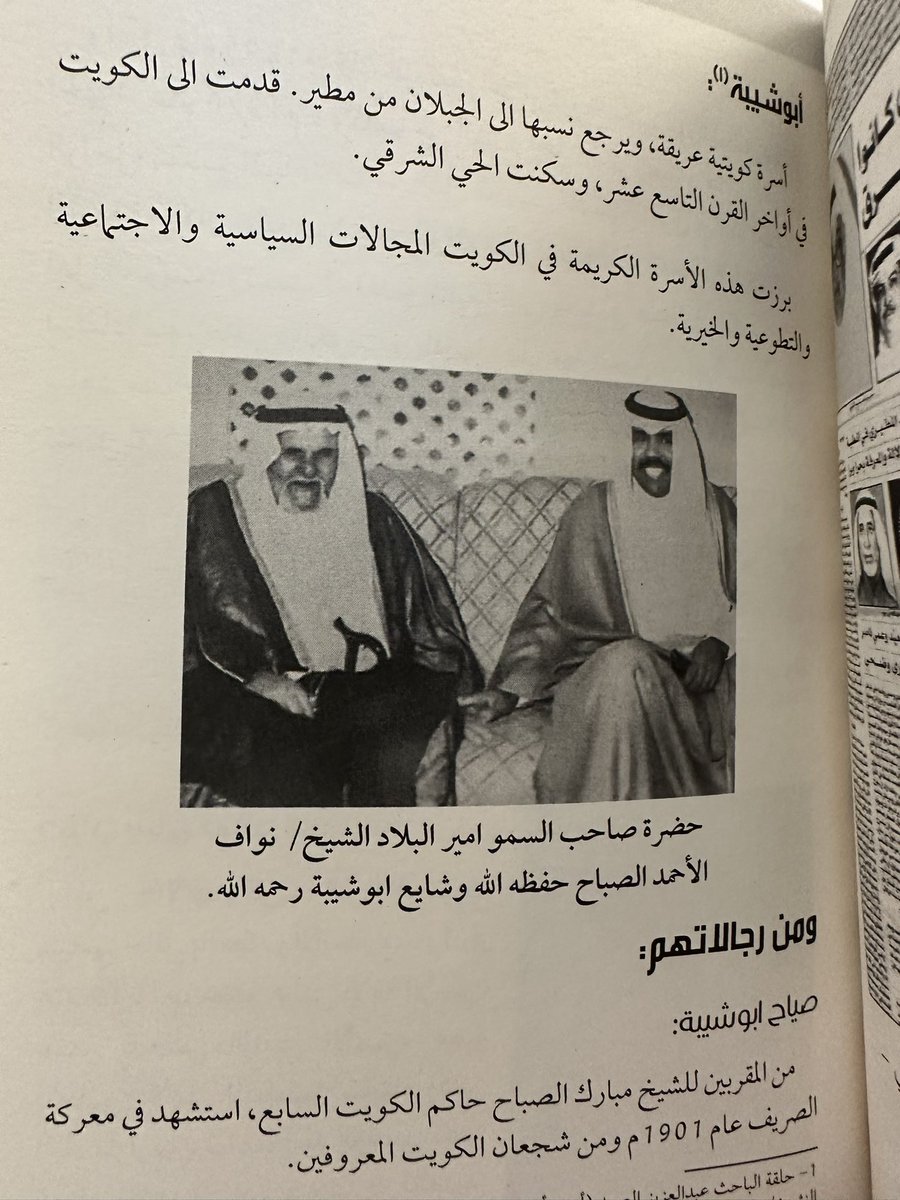 fahad_bushaibah's tweet photo. اهداء جميل من الأخ العزيز 
المؤلف حمد عبدالله المزين :
-حاضرة مطير في الكويت
منذ النشأة وحتى النهضة.

بالتوفيق والنجاح لتوثيق
حاضرة الكويت وماضيها. https://t.co/S6ApSQrMJK