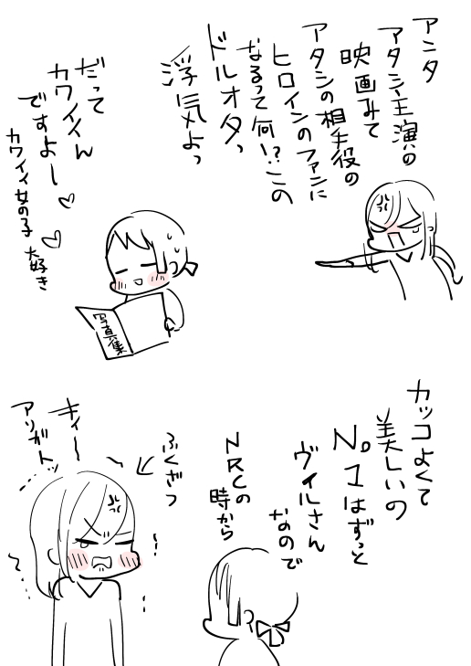 ヴィル監♀らくがき 後日omake 