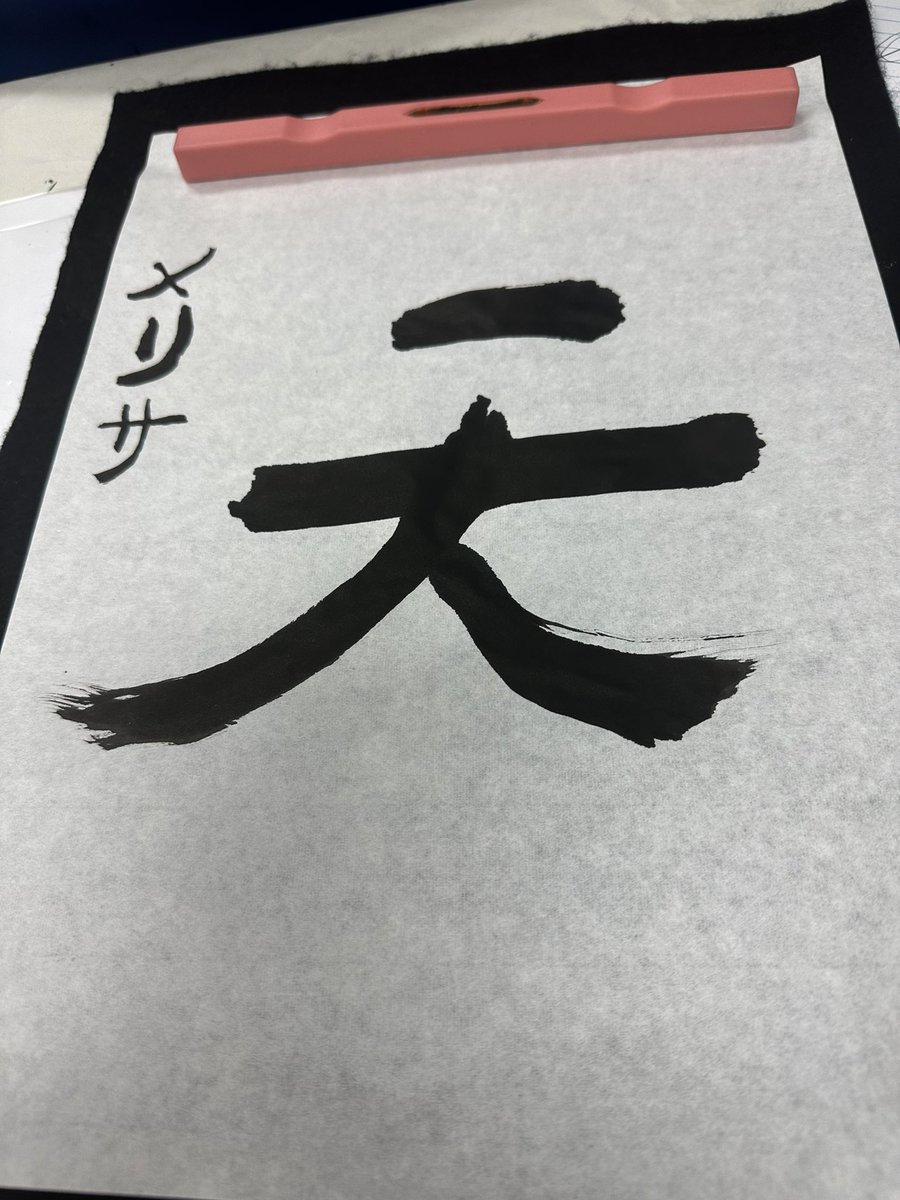 Fort Bend Independent School District WL (@fbisdworldlang) on Twitter photo So grateful to experience the meditative art of Japanese calligraphy with Ms Sheridan and <a href="/CHS_Rangers/">Clements Rangers</a> Japanese students. <a href="/FBISD_MSD/">FBISD Multilingual Programs</a> Special shoutout to my tutor/translator Jennifer! So grateful to experience the meditative art of Japanese calligraphy with Ms Sheridan and <a href="/CHS_Rangers/">Clements Rangers</a> Japanese students. <a href="/FBISD_MSD/">FBISD Multilingual Programs</a> Special shoutout to my tutor/translator Jennifer!