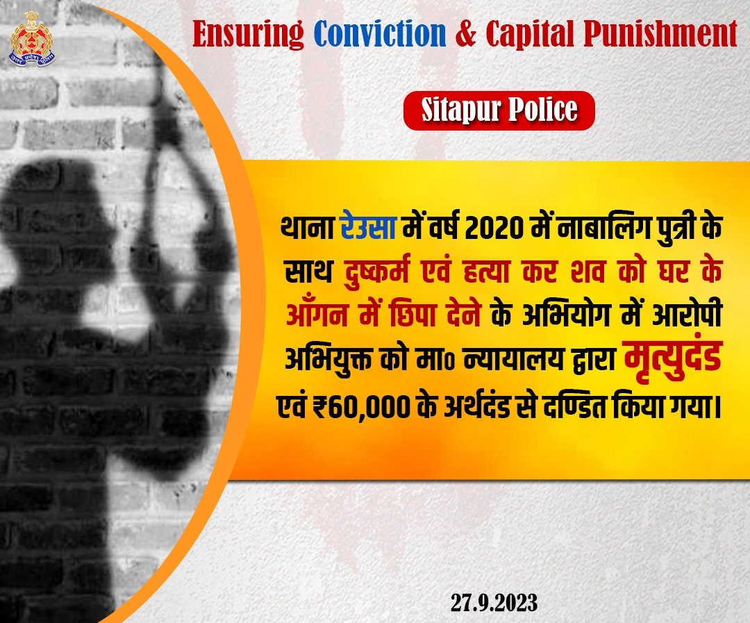 अभियोजन से अपराध नियंत्रण- मा0मुख्यमंत्री उ0प्र0 के निर्देशानुसार @dgpup श्री विजय कुमार द्वारा चलाए जा रहे #OperationConviction के तहत @sitapurpolice व अभियोजन विभाग के प्रयास से मा0न्या0 द्वारा नाबालिग से दुष्कर्म/हत्या के अभियोग में आरोपी को मृत्युदंड से दण्डित किया गया है।
