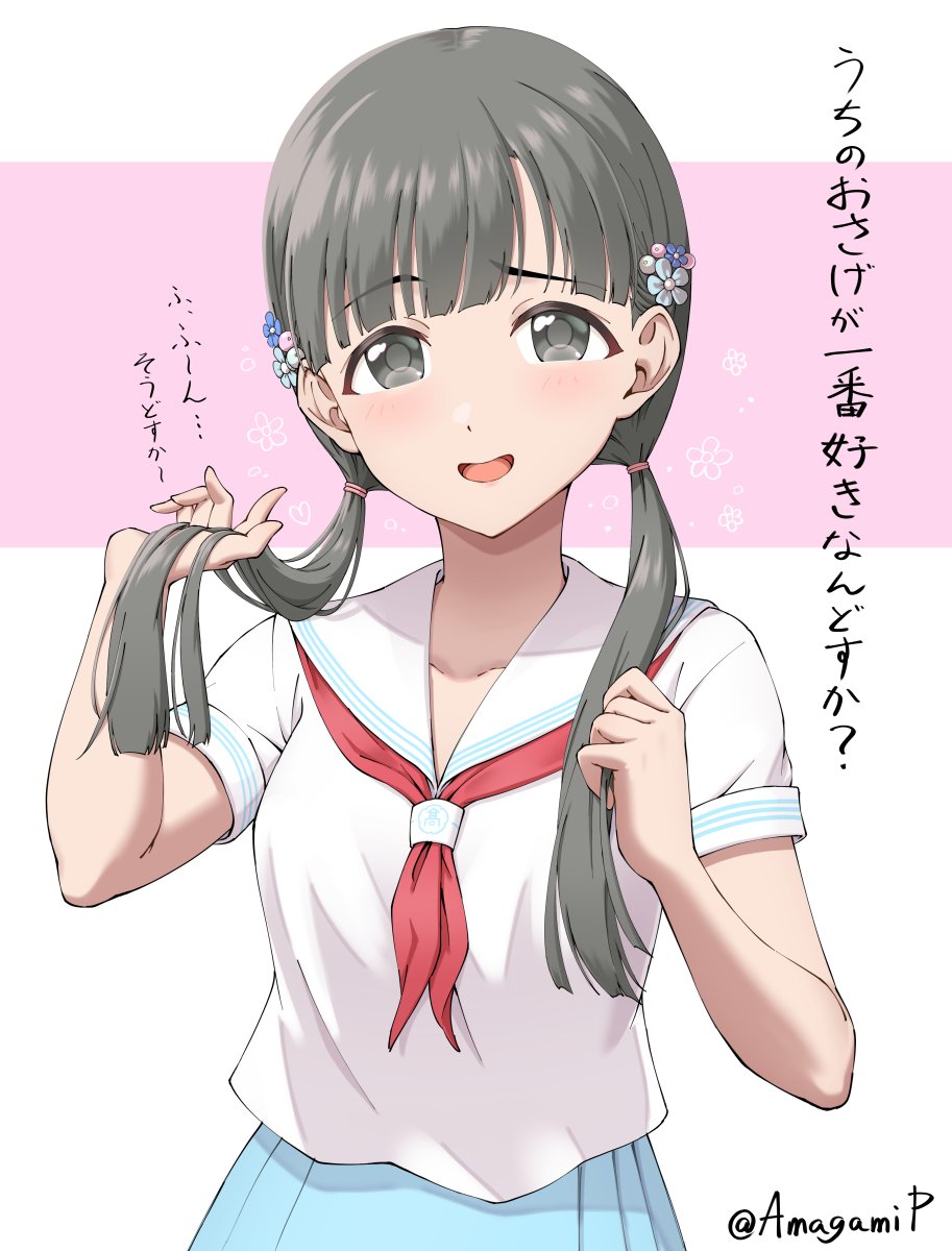 「お気に入り紗枝はん上げ ・サキュはん ・おさげはん ・地○川    ・白きりり川」|🌸あまがみP🌸のイラスト