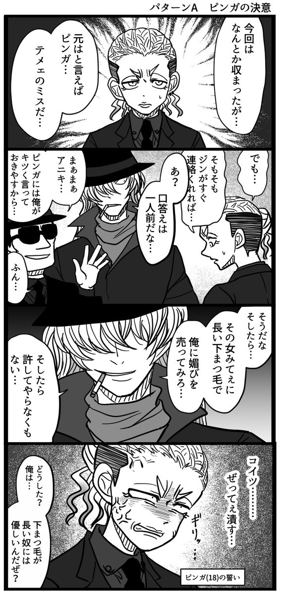 ピンガ下まつ毛事件(予想)
2案用意したんだけど、あんまりしっくりこない… 
