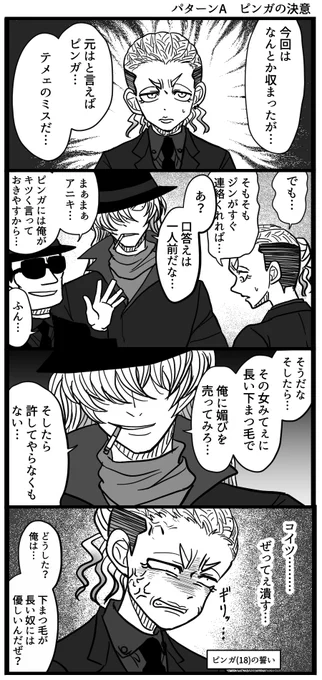 ピンガ下まつ毛事件(予想)
2案用意したんだけど、あんまりしっくりこない… 
