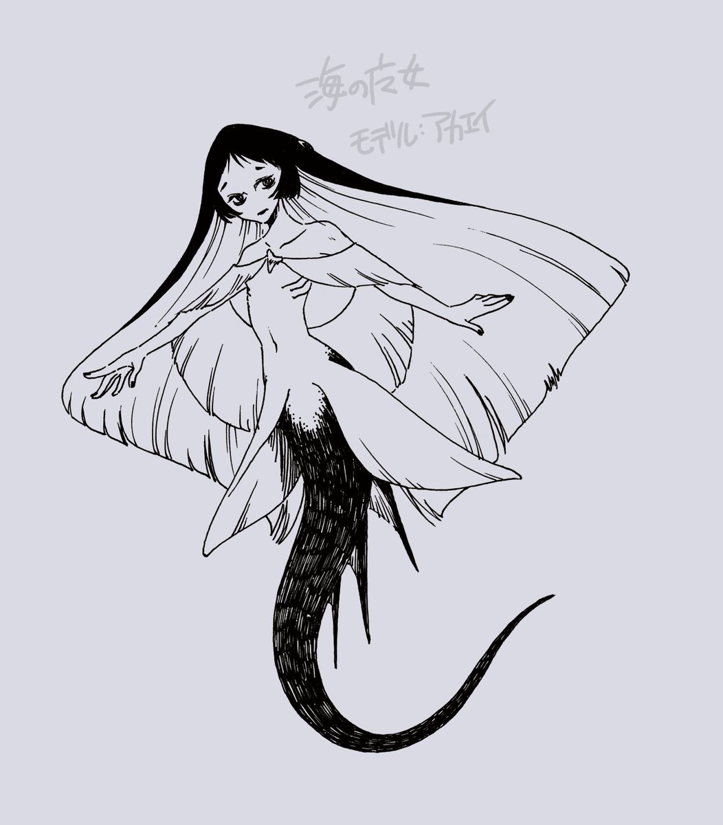 人魚姫の海の魔女描きたいな ってなったけどタコとかは有名なのいるから 別のモチーフをと考えた結果エイになりました。  デビルフィッシュっていうよね! って思ったけどオニイトマキエイのことだから アカエイ全然関係なかったです。