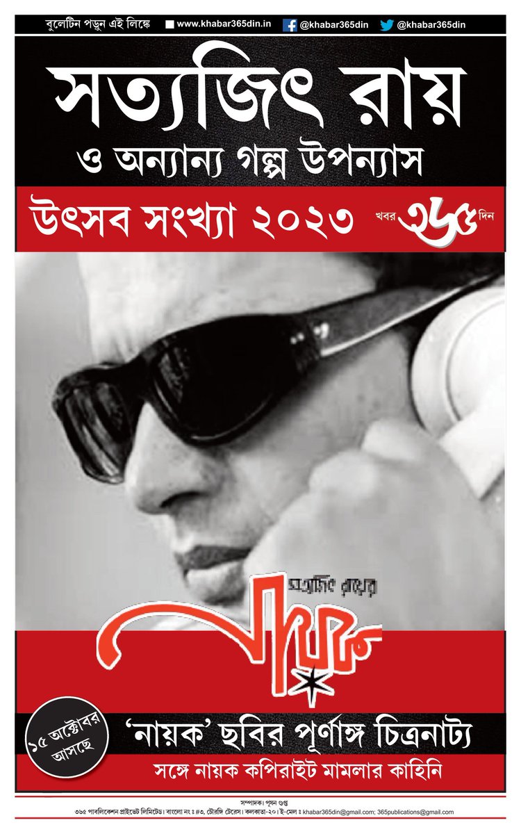 khabar365din's tweet image. #365DinUpdate #06October #9PM #Bulletin #Kolkata #News #Khabar365Din #Breaking 
Website - khabar365din.in
Pdf Link - drive.google.com/file/d/1AYfXQ_…