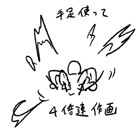 仕事仲間たちとの作業通話中のらくがきでてきた 飛行石ギチギチのマッチョと手足にペン持って4倍速で作画する人