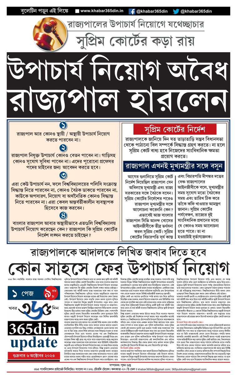 khabar365din's tweet image. #365DinUpdate #06October #9PM #Bulletin #Kolkata #News #Khabar365Din #Breaking 
Website - khabar365din.in
Pdf Link - drive.google.com/file/d/1AYfXQ_…