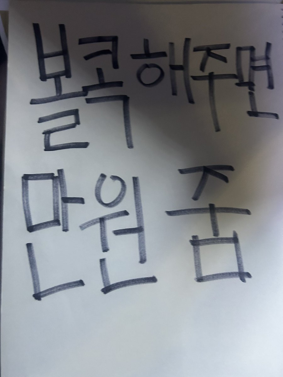 leedoeus's tweet image. 🌙 i’ll give you 10000 won if you poke your cheek
🐥 i already have money ㅋ