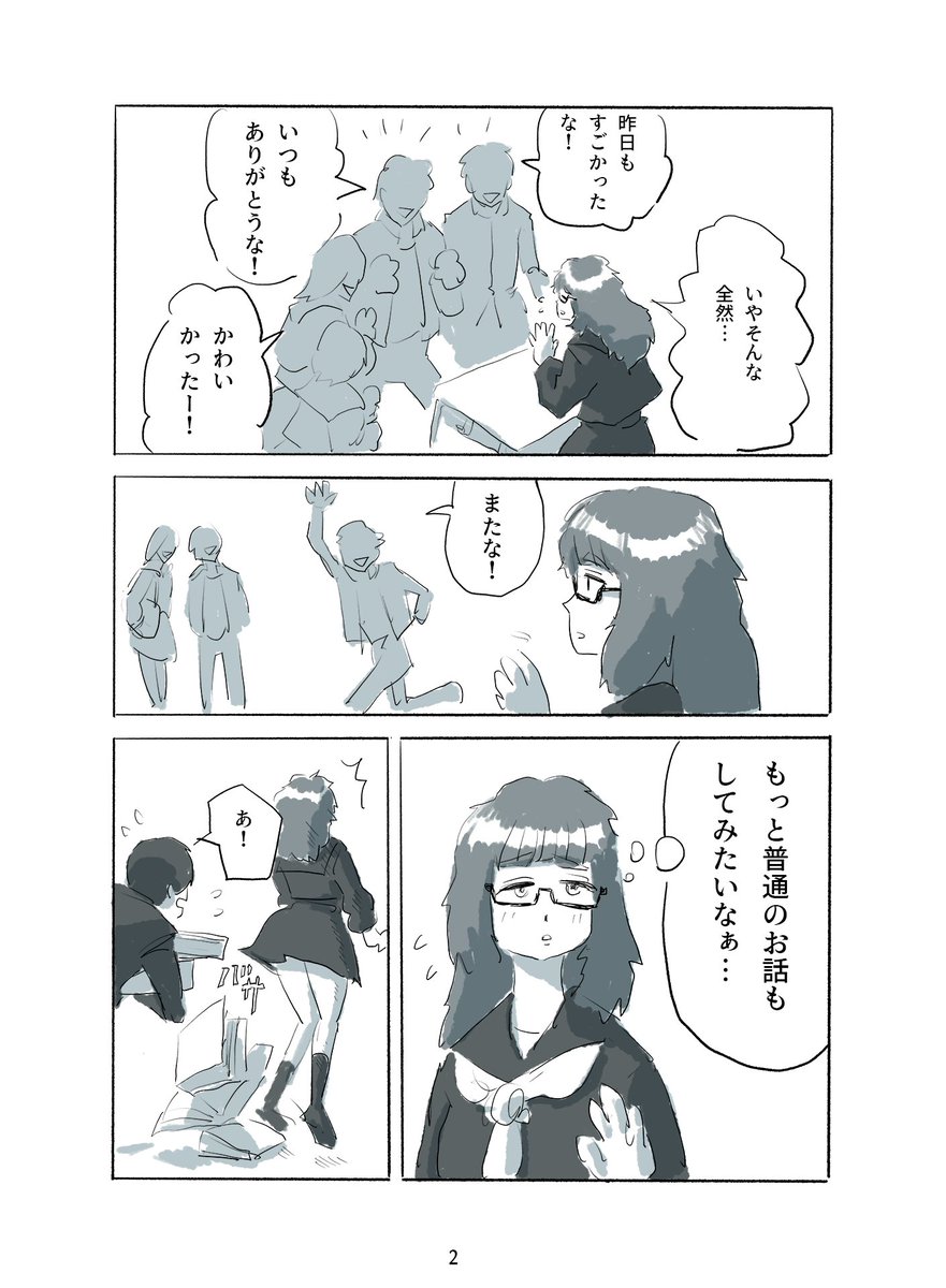 みんなの憧れ、わたしの憧れ、の話🪄✨(2/2) 