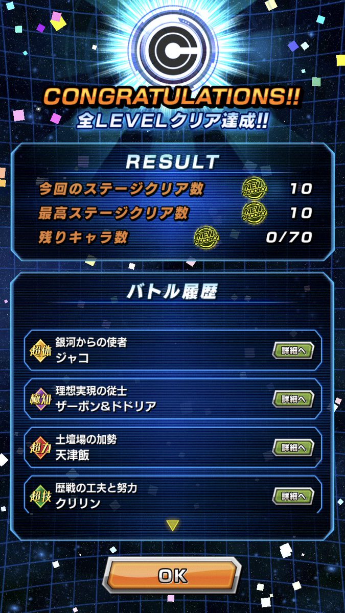 キリが良いようで