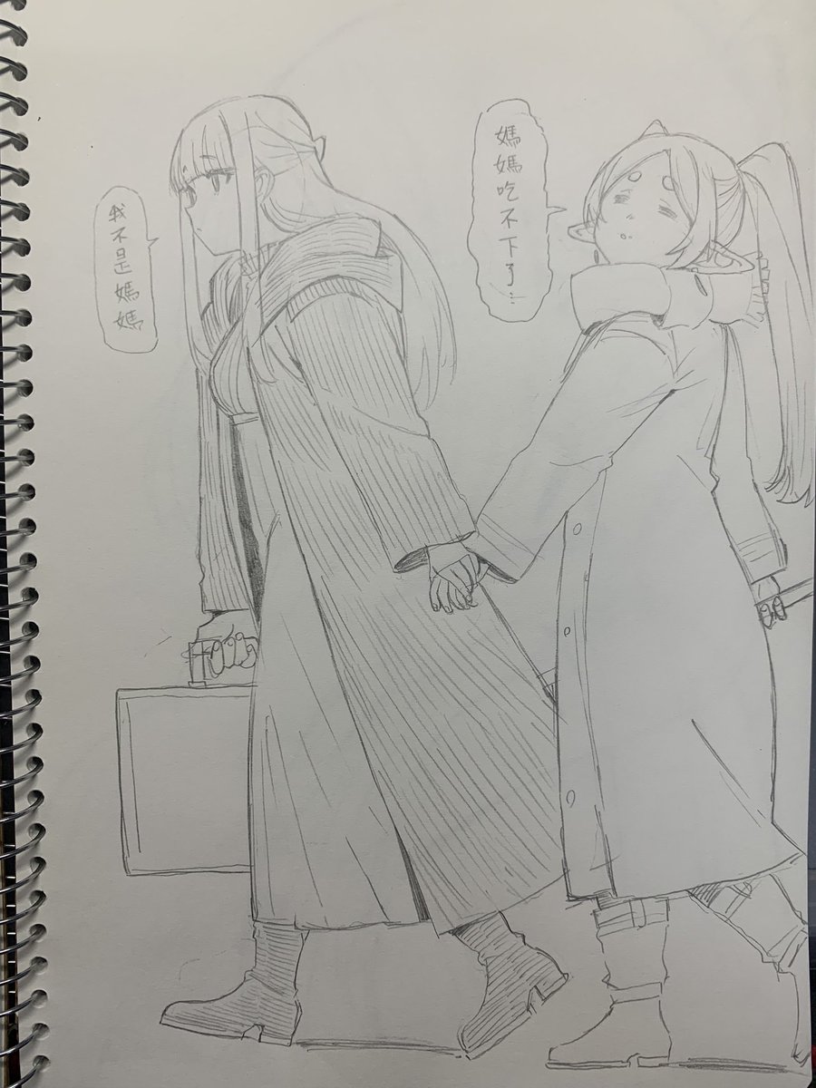 ☺️

 #葬送のフリーレン 