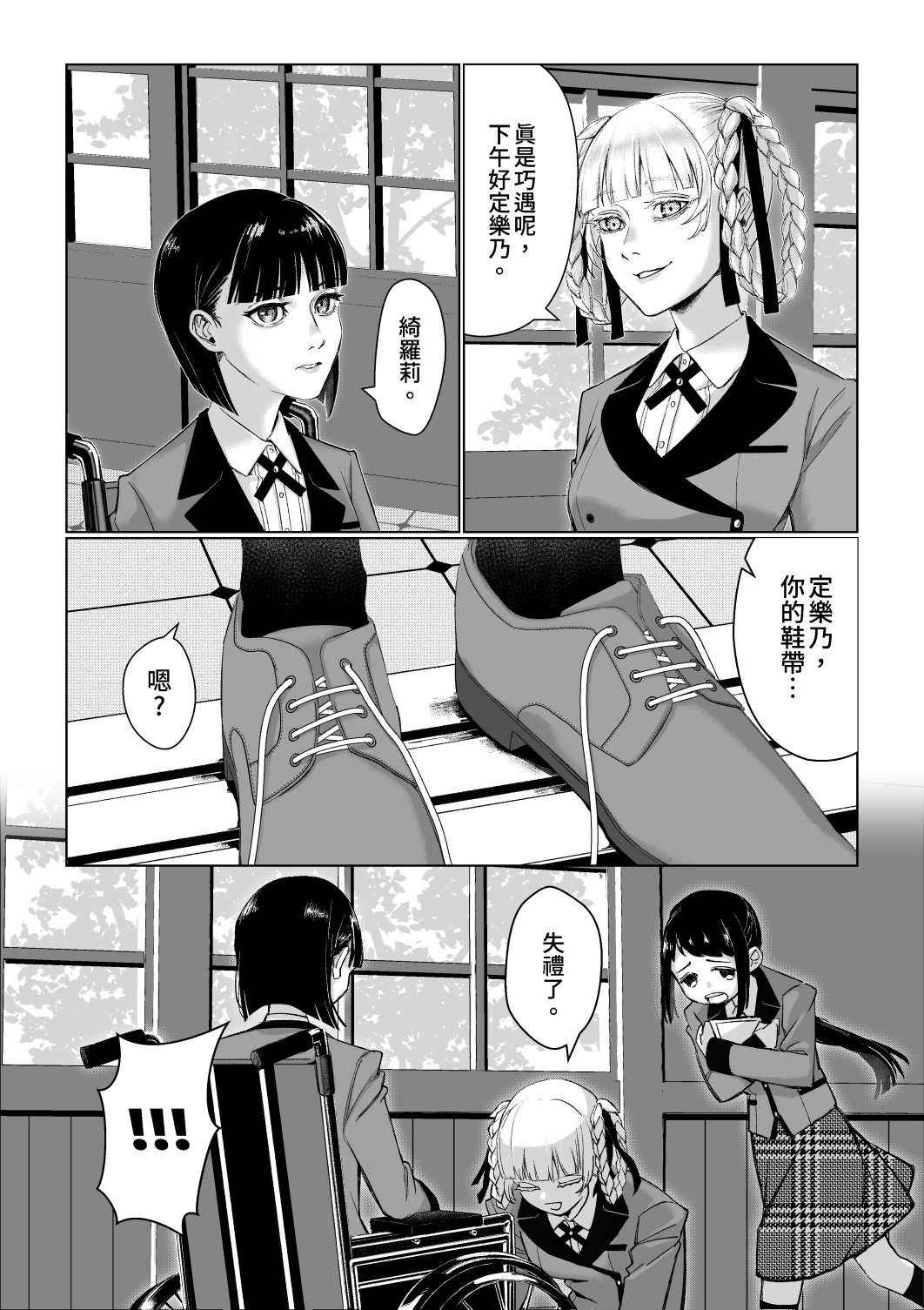 [閒聊] 狂賭之淵 讓綺羅莉屈膝的原因就是百合