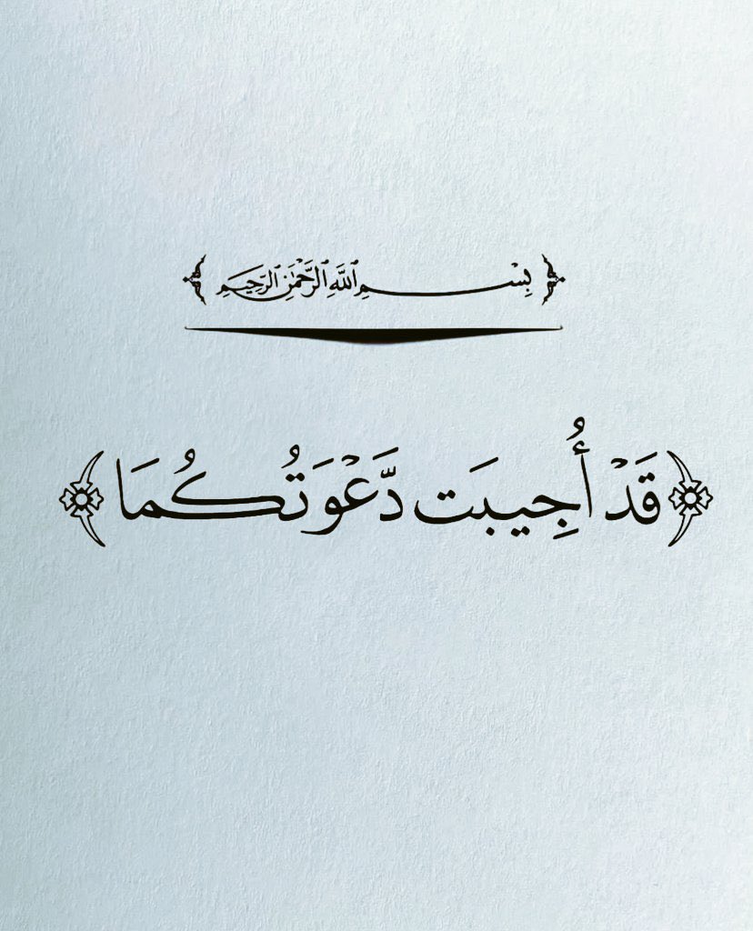 بشاره من القرآن اليك ❤️