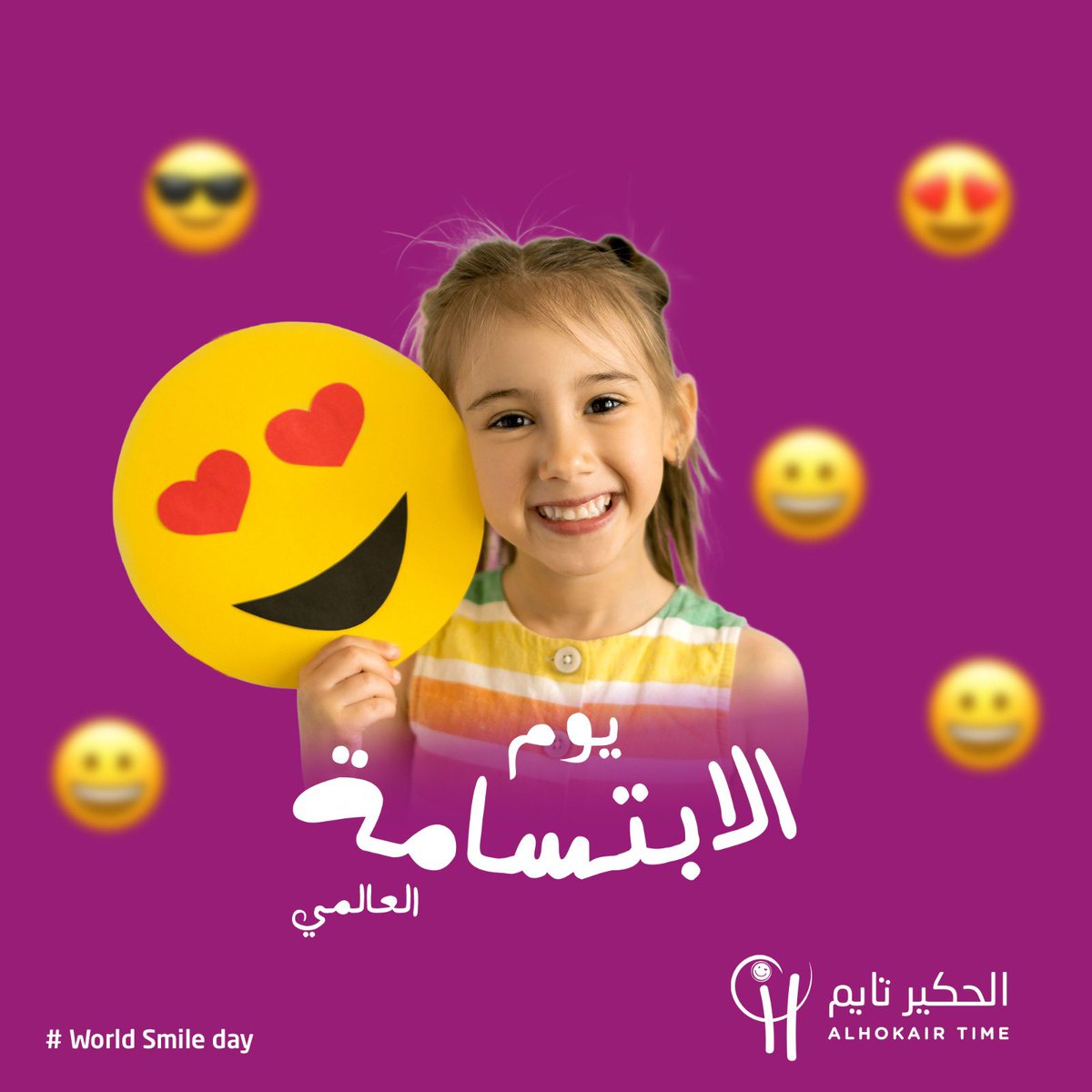 Al Hokair time | الحكير تايم tweet media