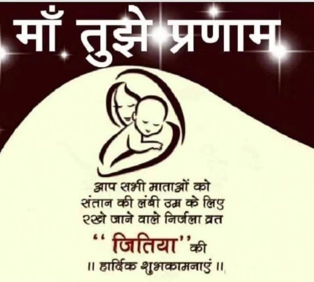 _its__nirbhay's tweet photo. #JitiyaVrat_2023 https://t.co/knOHy21Ojl