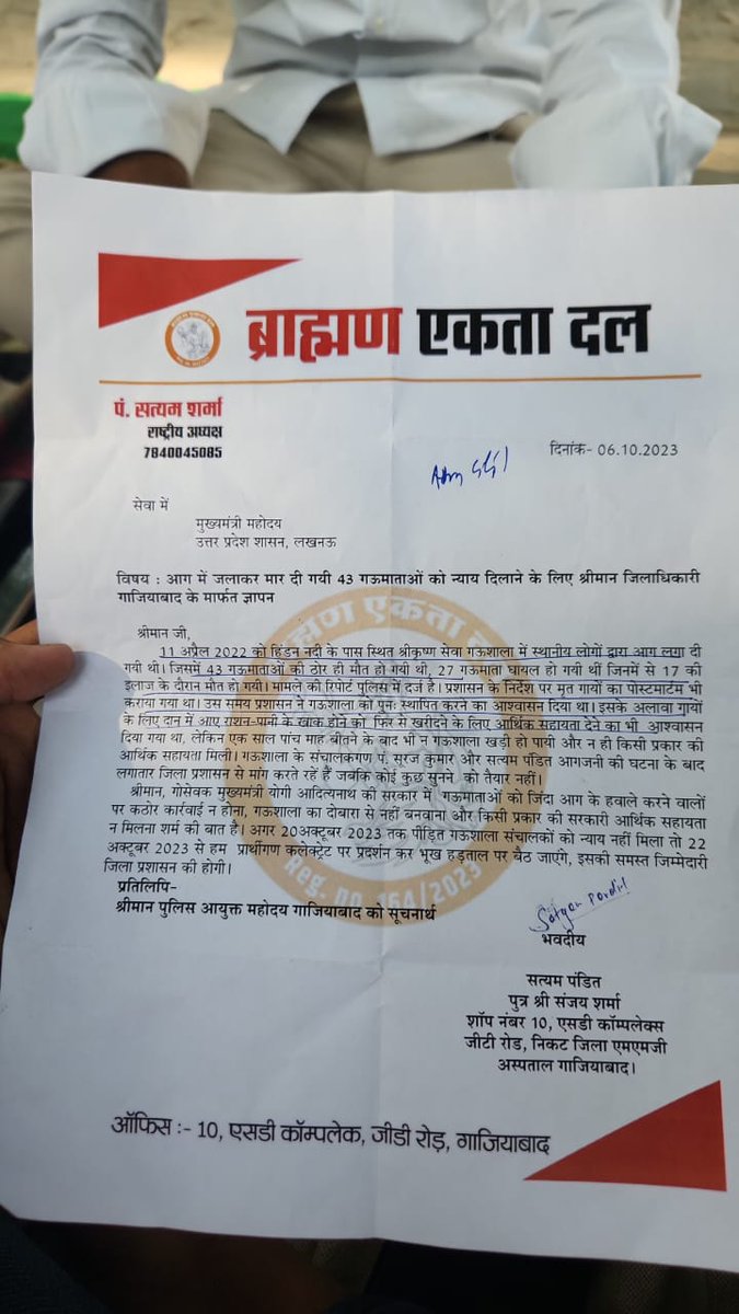 43 गौ माता की हत्या के बाद भी प्रशासन मौन डेढ़ साल तक इस विषय पर कार्रवाई करने का प्रशासन को समय नहीं मिला गाजियाबाद जिलाधिकारी गौ माता की हत्या को बताते हैं आम बात क्या सरकार और प्रशासन को इस विषय पर सख्त कार्रवाई नहीं करनी चाहिए
#Hindu #हिंदुओ_जागो
<a href="/myogiadityanath/">Yogi Adityanath</a> <a href="/DmGhaziabad/">Dm Ghaziabad</a>