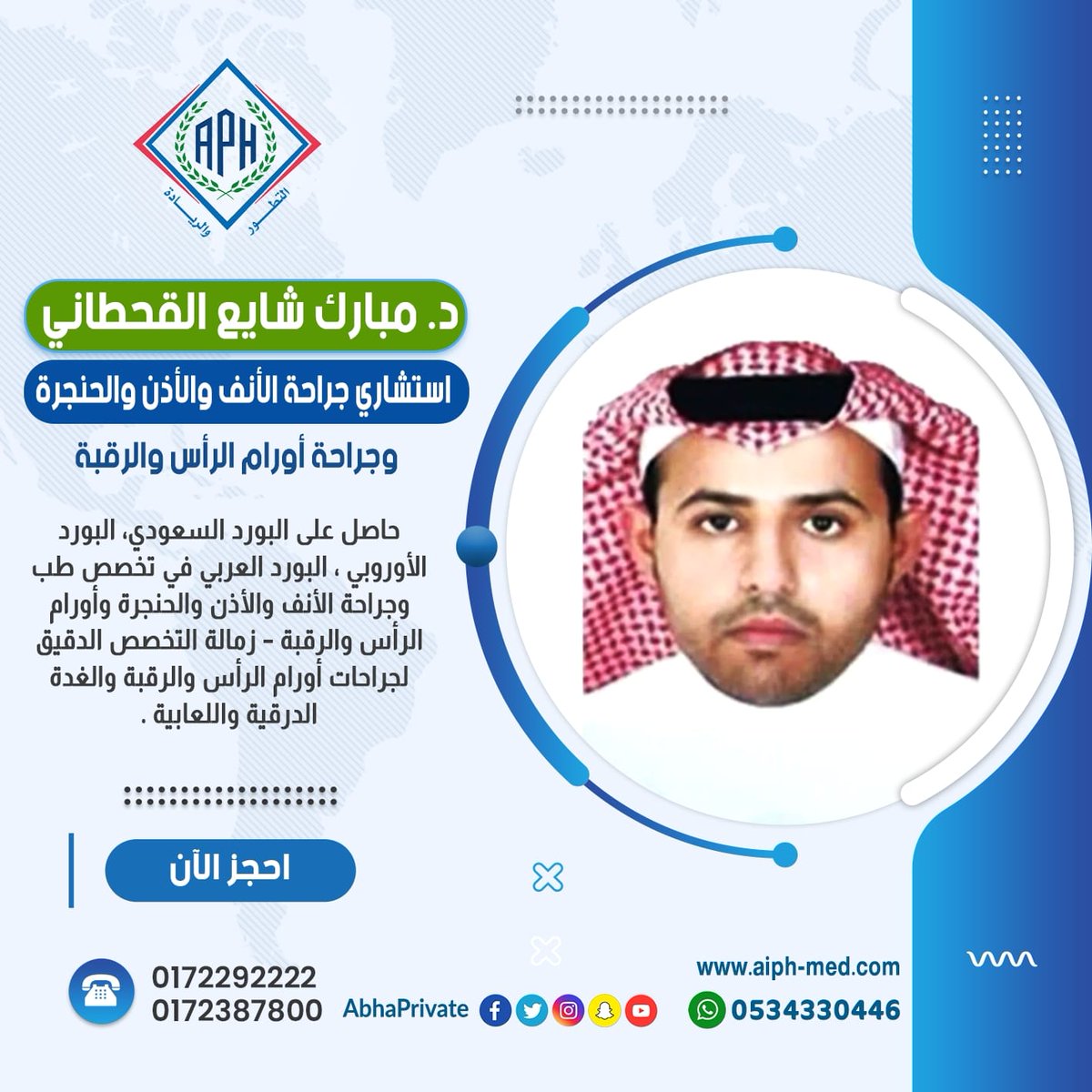 تساقط الشعر ، خمول ، تغير في الوزن
 قد تكون علامات لوجود خلل في وظائف الغدة الدرقية
يمكنك المتابعة مع #استشاري #جراحة_الأنف_والأذن_والحنجرة و #جراحة_أورام_الرأس_والرقبة الدكتور مبارك آل شايع 
15 عامًا من الخبرة في مجال جراحة الأذن والأنف والحنجرة .
حاصل على👇:-
📍البورد