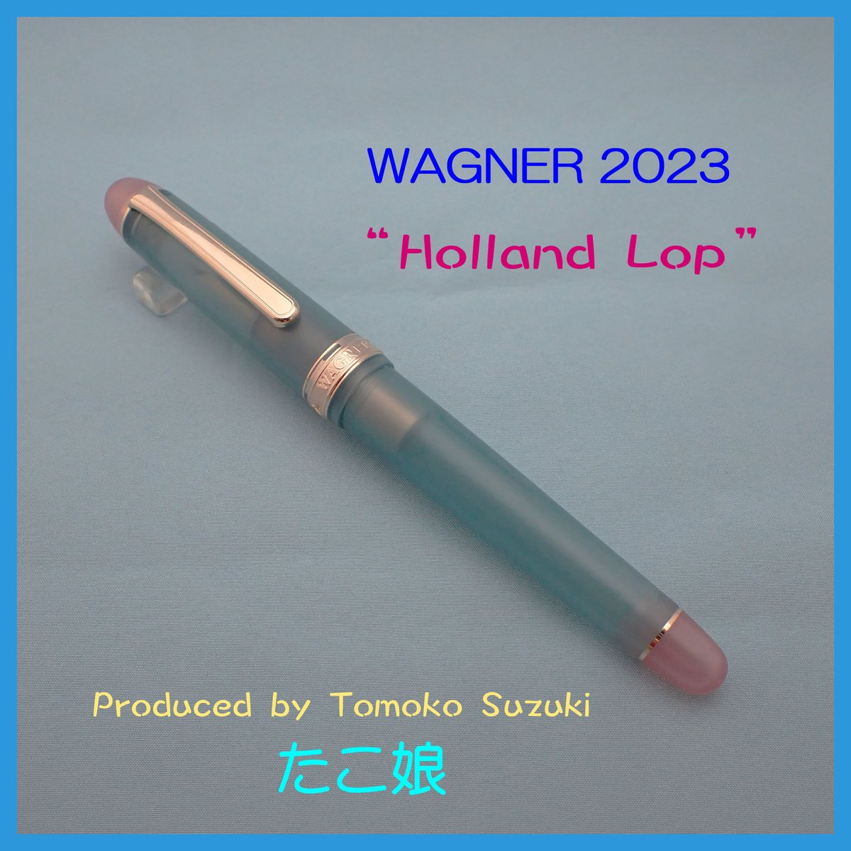 WAGNER 2023 限定万年筆は KOBE Pen Show でイベントデビューです