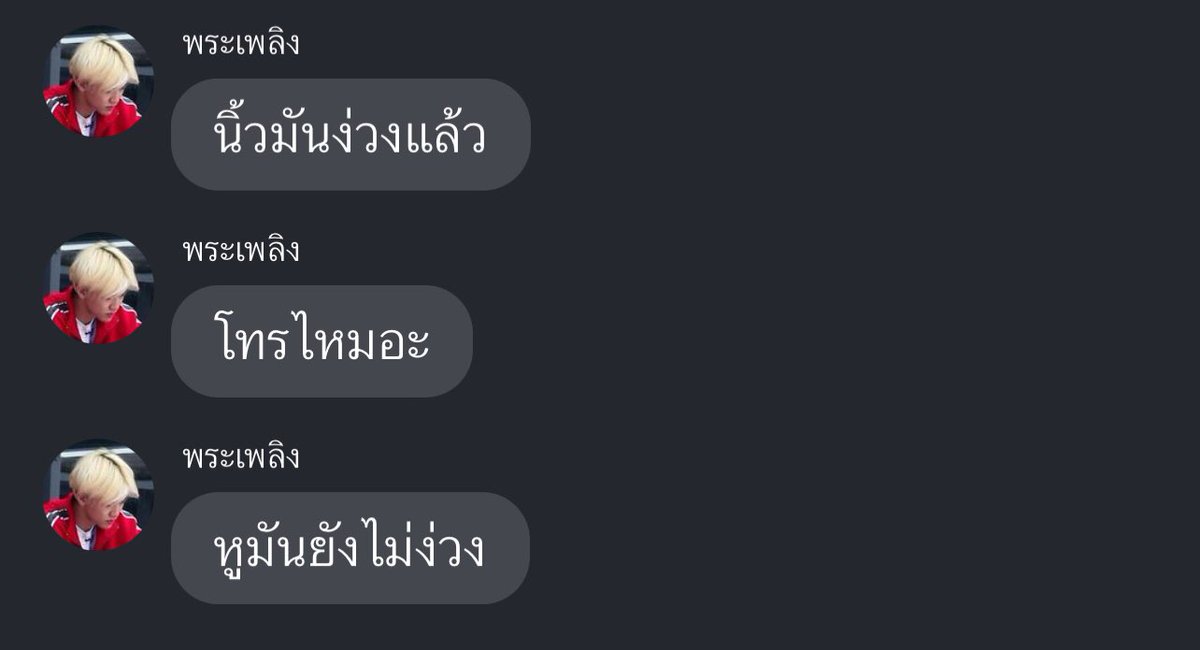 เอ้อ เอาสิ