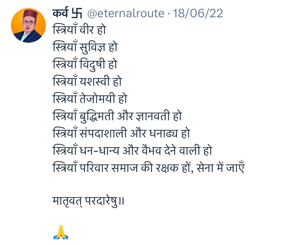 Sarvagyamm's tweet photo. मेरी बहुत सी IDs सस्पेंड हुई है। लेकिन @eternalroute वाली ID के लिए आज भी बहुत मलाल है। 6000+ महत्वपूर्ण कंटेंट उसपर थे। बहुत कड़ी मेहनत से उन सभी कंटेंट को ट्वीट किया गया था। अमेरिका, यूरोप में बैठे कुछ भाई बहनों ने बहुत कोशिश कर लिया लेकिन मेरी यह ID वापिस नहीं हुई। 

#Karv 
#EternalRoute
