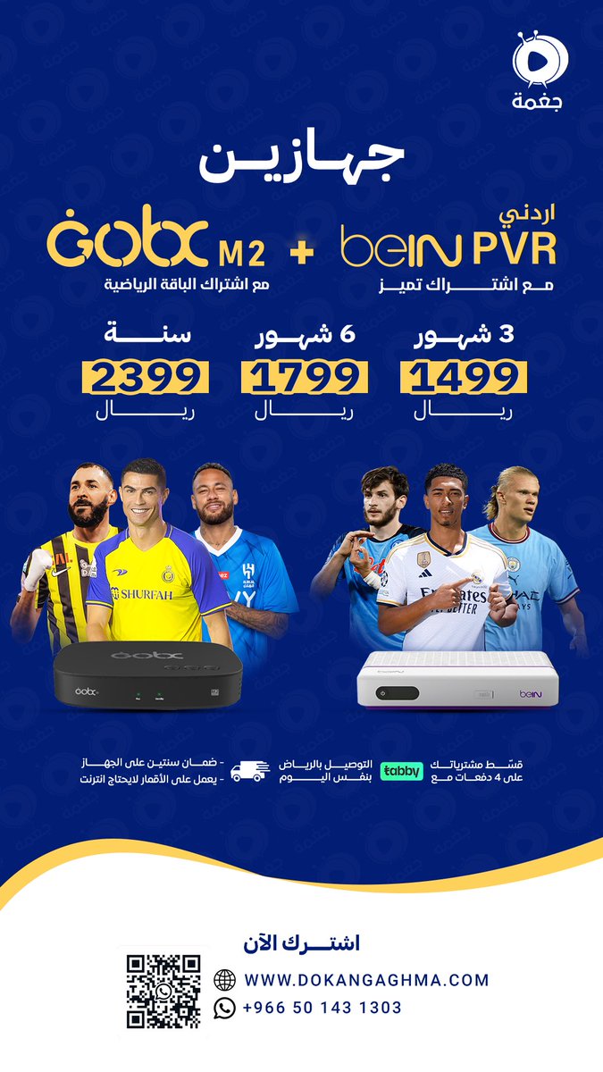 abo_3maom's tweet photo. متجري المتواضع جغمة ✅
https://t.co/Cnwkq2osg9  
لكل مايخص أجهزة #BeIN و #Gobx 
_
- متوفر التقسيط عن طريق تابي 🤩
- في الرياض التوصيل بنفس اليوم 🚗
- كل الأجهزة تعمل بلا انترنت ☑️
- كل الأجهزة تشمل بطولة اسيا 🤚
_
-للتواصل واتس:
https://t.co/mQpZtAer5w
_
📦 اشترك الآن :
https://t.co/Cnwkq2osg9