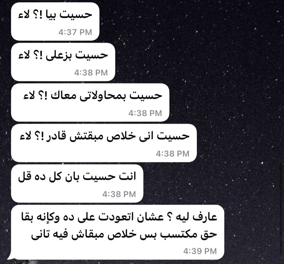 عايز أبعتها لحد مُعين :