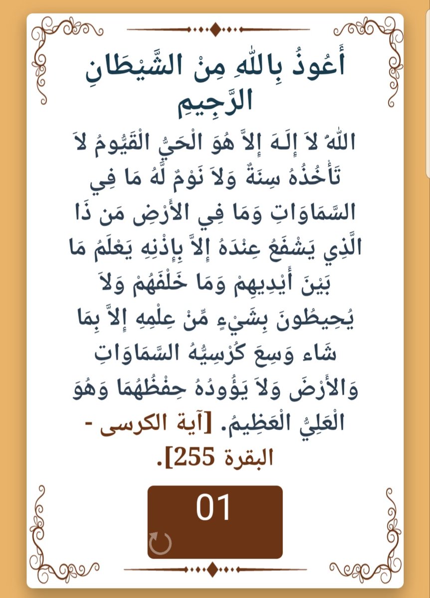 umarabuaffan's tweet photo. ●●●أذكار المساء https://t.co/zGQ0fOInbg