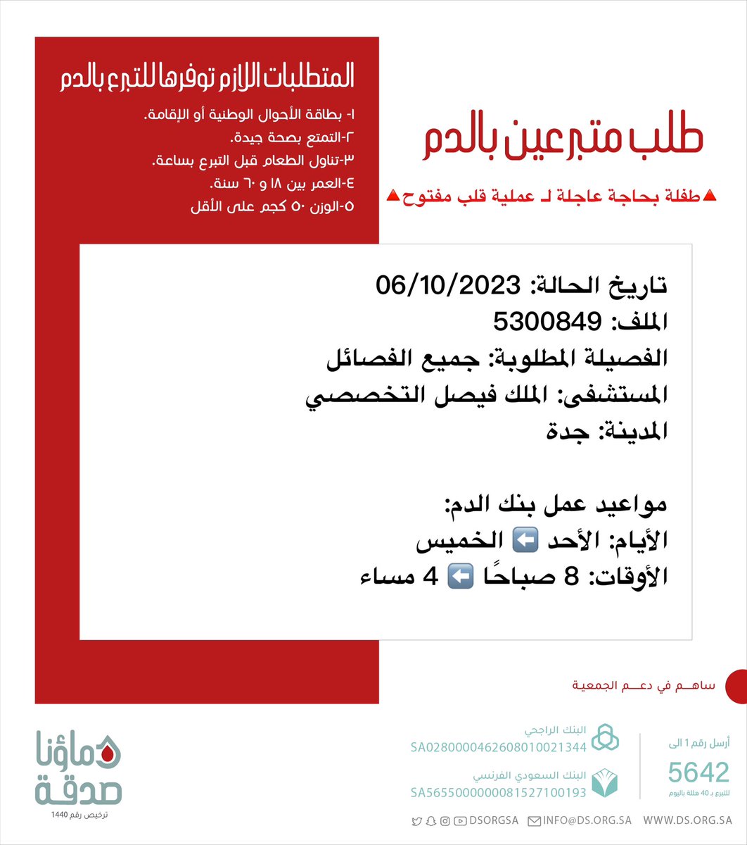 دماؤنا صدقة tweet media