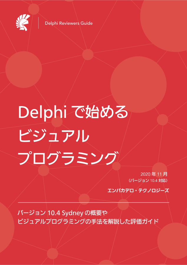 ht_deko's tweet photo. [定期] "Delphiで始める ビジュアルプログラミング" は Delphi 初心者のためのホワイトペーパーです。
https://t.co/2mpweXTYhD #delphi_jp https://t.co/54PQKfcmDT
