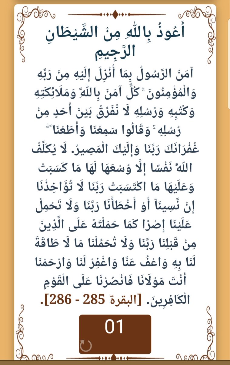 umarabuaffan's tweet photo. ●●●
أذكار المساء https://t.co/0HIXe69p6N