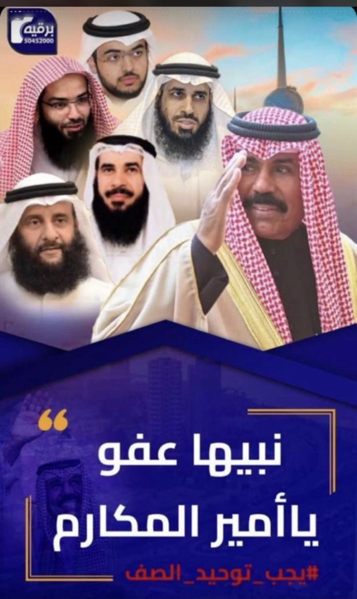 مطلبنا واحد 
#نبيها_عفو
من صاحب السمو أمير العفو وولي عهده الأمين .