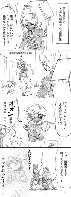 28実録らくがき 優しさ(介護)に救われる納棺師