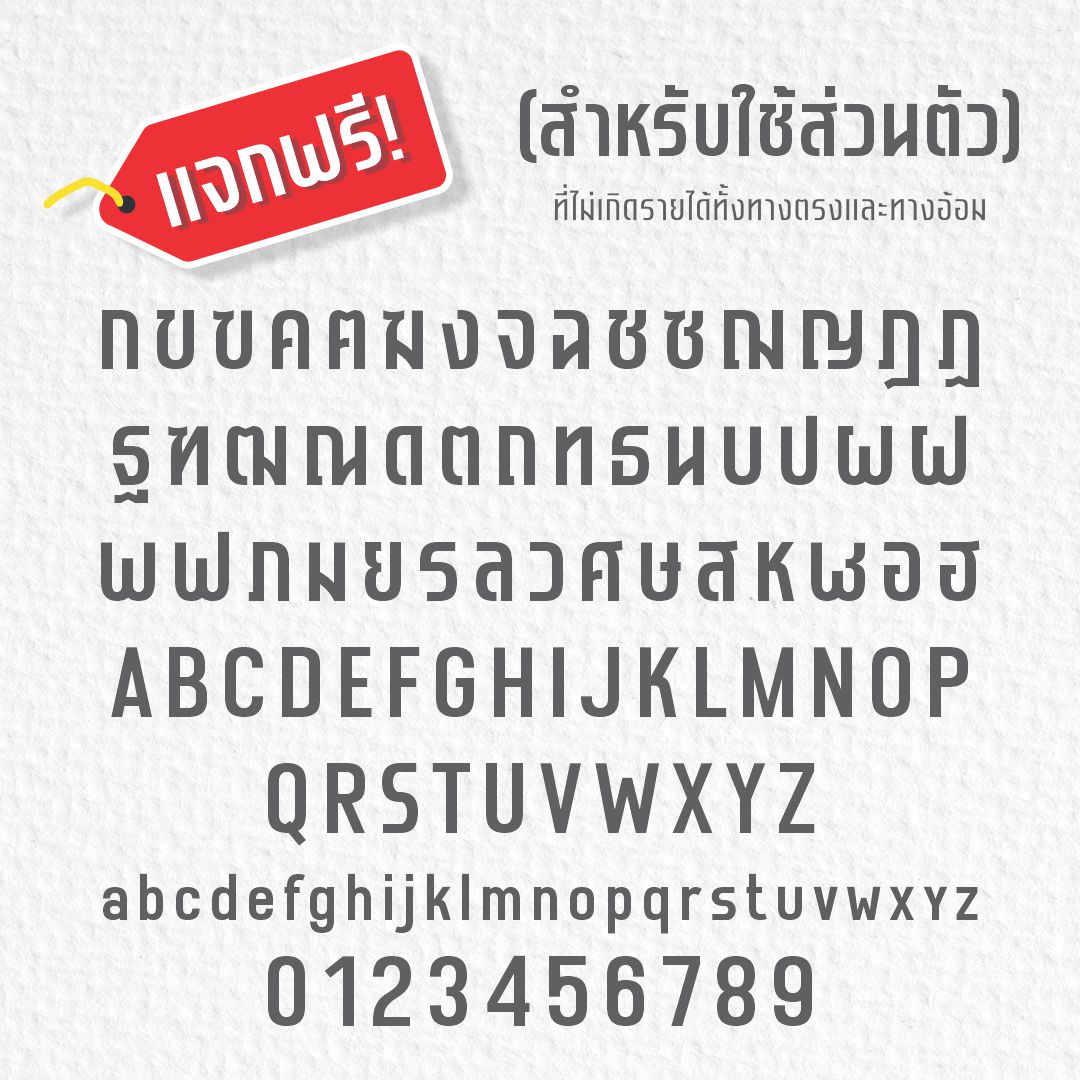 ฟอนต์.คอม tweet media