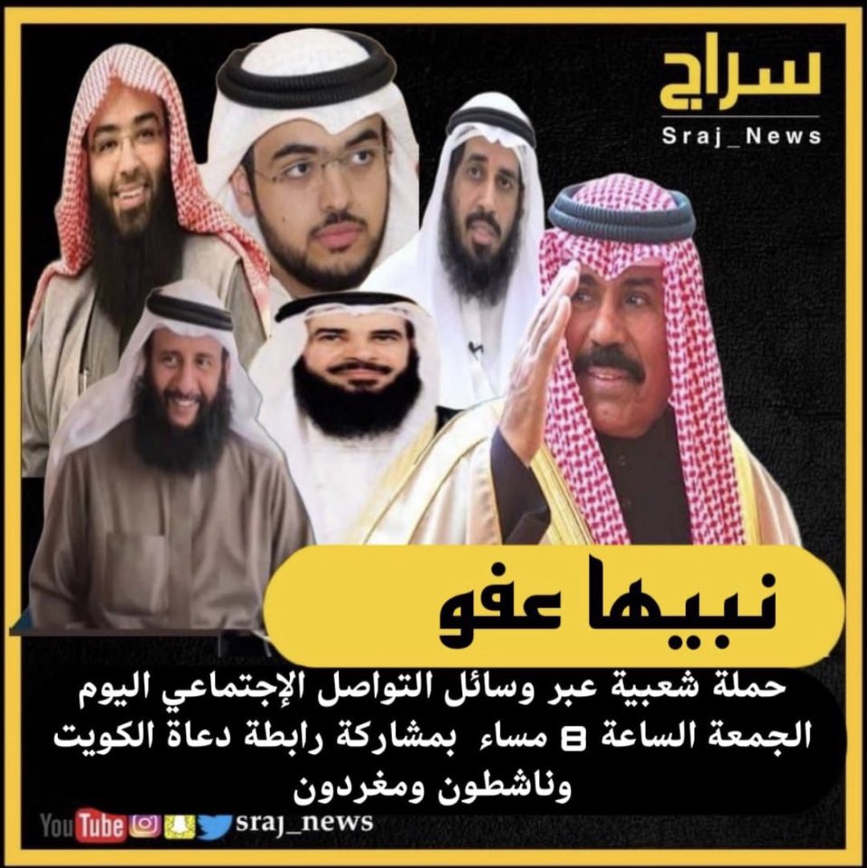 Bomubarak1963's tweet photo. العفو من صاحب العفو
نبيها عفو ..

#نبيها_عفو 
#شافي_العجمي
#محمد_العجمي #مسعود_الهاجري #حجاج_العجمي #عبدالرحمن_طالب_العجمي
#تشاورية_مطير 
#المهجرين 
#سجناء_الرأي 
#سراة #سراة_نيوز #سراج https://t.co/IJEIRjTKLA