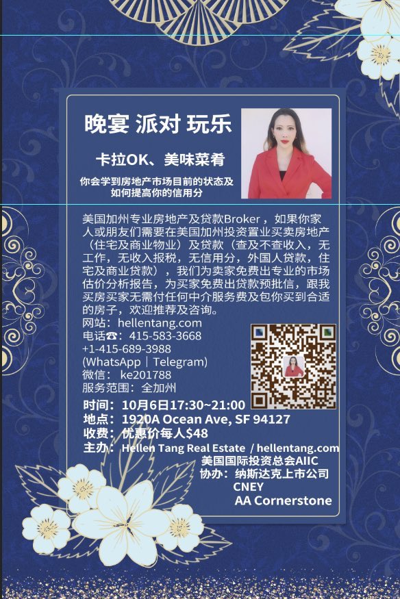 TangEstate's tweet photo. See you all in #SanFrancisco #tonight 5:30PM-9PM my #private #VIP #event ,#chinesefood #dinner & #karaoke #realestate and #loans #Knowledge how to get #highcreditscore #charity and #meet #new and #old #friends and much more #fun !
By : https://t.co/fUoETlD0q5
今晚在 #旧金山 #三藩市 约定你,不见不散!#VIP晚宴 #卡拉ok #唱k #房地产市场趋势 #如何提高信用分 #秘笈 #分享 以及 #慈善拍卖 等好吃好玩长知识的 #活动
#hellentangrealeatate #hellentang #hellentongrealeatate #hellentong #broker #loanbroker #realestatebroker #loanofficer #investment #propertymanagement #bayarea #SiliconValley #sanfranciscoevent #fridaynight #topagent #旧金山活动 #三藩市活动 #美国加州房地产活动 #美国加州贷款活动 #美国买房