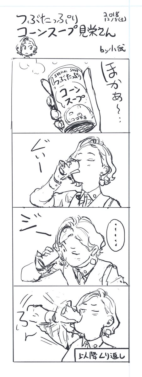 自販機の飲み物がホットメインに切り替わりました。 