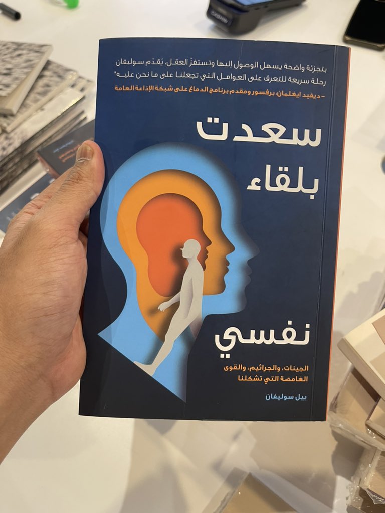 مقتطفات من جولتي لليوم في معرض الكتاب