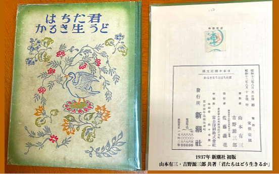 冒頭でタイトル考察を初披露の予定。 眞人が作中で読んでいた「#君たち